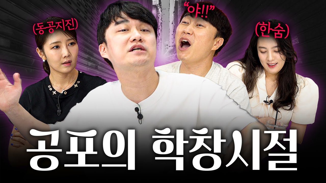 자전거 체인으로 맞고 플레이스테이션 뺏긴 그 시절 | M의 대화 EP.16