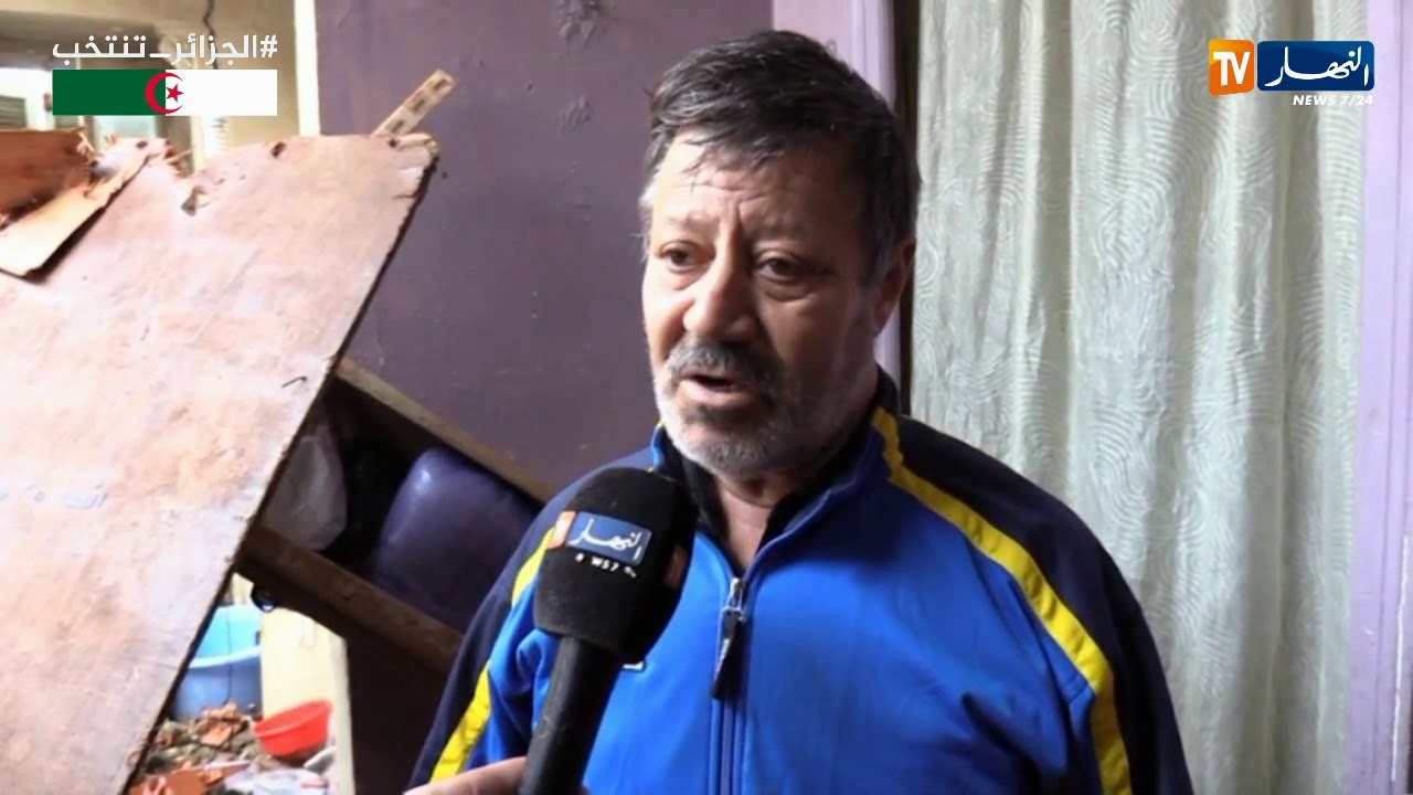 العاصمة: انهيار جزئي لسقف عمارة يثير حالة هلع وخوف لدى قاطنيها بالحراش