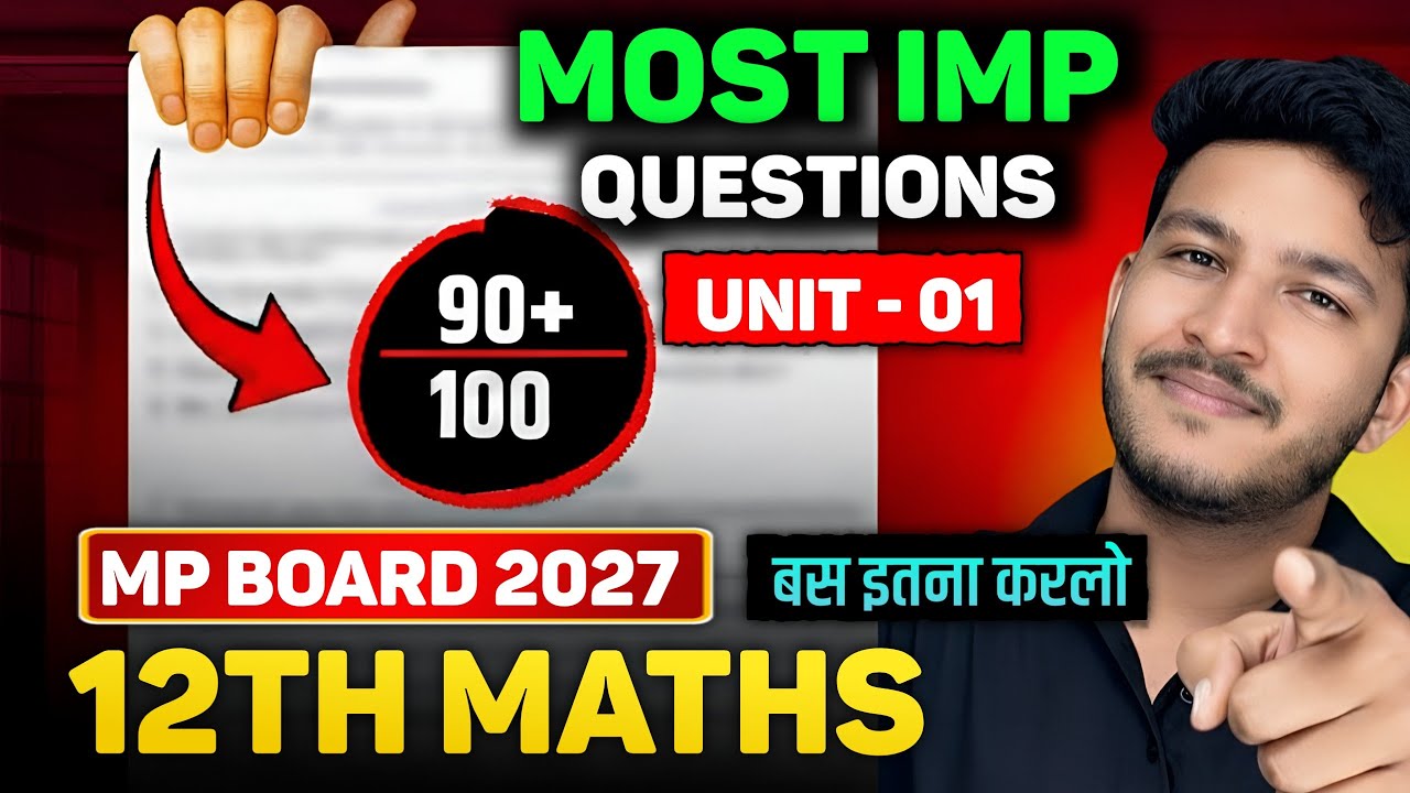 MP Board 12th Maths Imp Questions 2027 Exam || Chapter 01 English and Hindi Medium