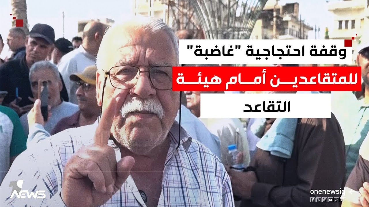 طالبوا بإقالة طيف سامي.. وقفة احتجاجية 