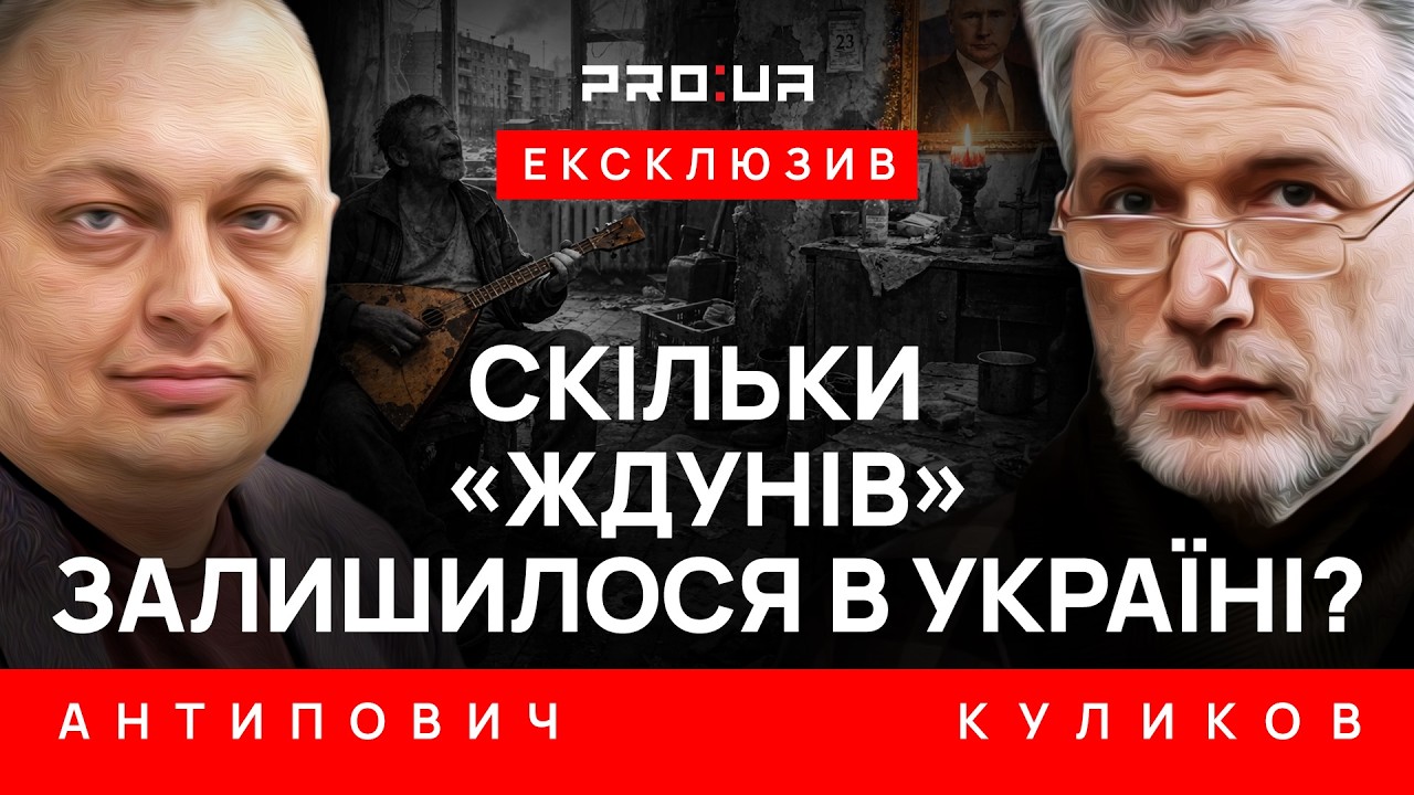 АНТИПОВИЧ: Настроения украинцев к продолжению войны. Рейтинги Зеленского, Залужного, Буданова.