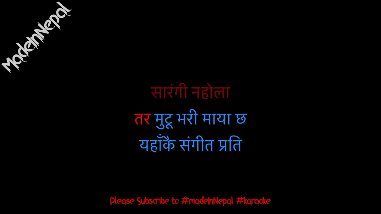Sanskriti | Mantra Band | Karaoke Version