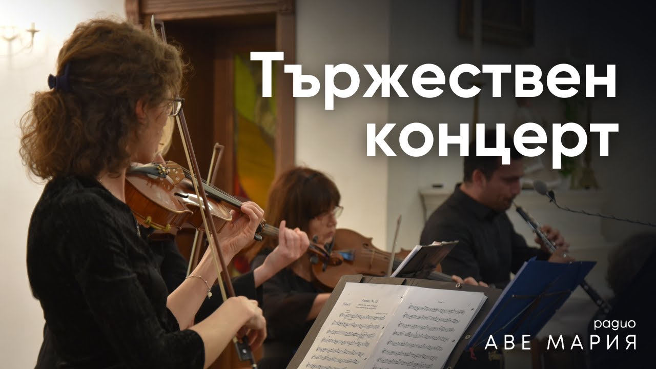 100 години от пристигането на Анджело Ронкали в България
