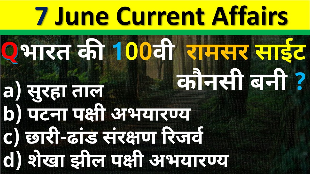 Daily Current Affairs | 7 June Current Affairs 2026 | NTPC |SSC|NDA| All Exam #trending #crackexam