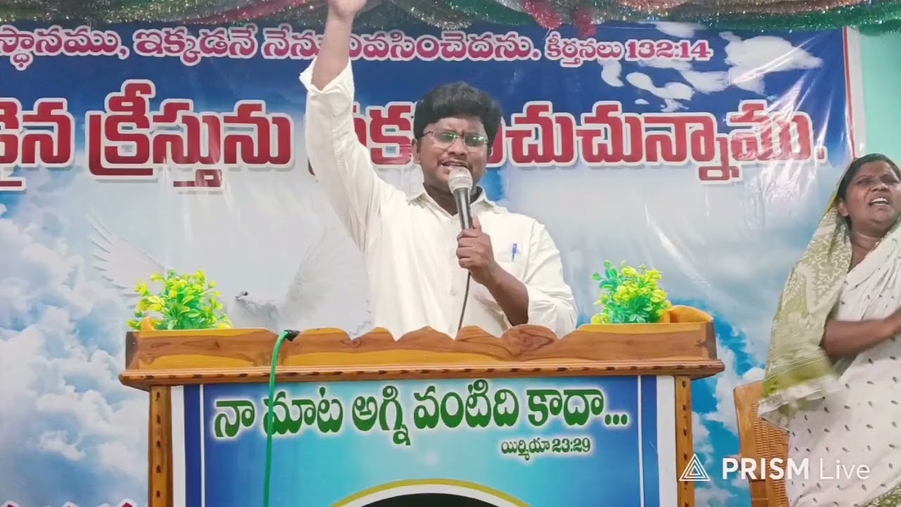 హృదయాన్నే కదిలించే ఆరాధన. పాస్టర్ కిరణ్ కుమార్ గారు 