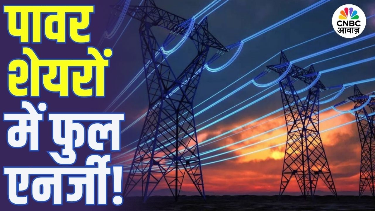 गैस सप्लाई संकट से चमकेगा पावर सेक्टर? जानिए पूरी वजह! | Energy Sector | Gas Supply