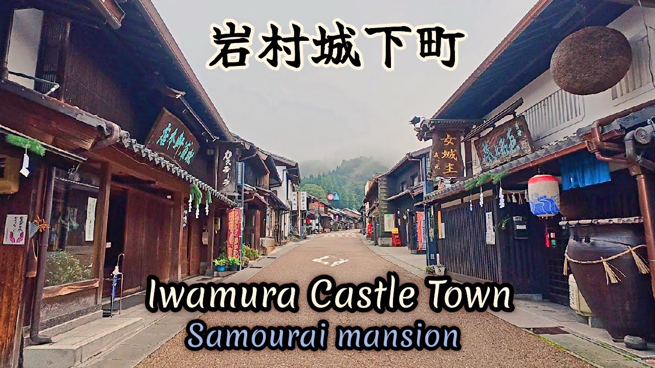 【岩村城下町】古い町並みウォーキング  [Iwamura Castle Town] Walking through the old streets and visit Samourai mansion