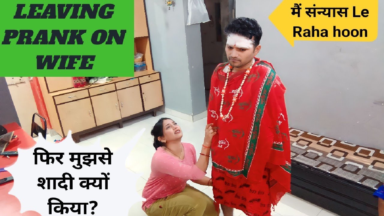 Leaving Prank On Wife 😱||sanyasi prank on wife|| Prank Went Funny🤣|| Leaving Home Prank#prank video|