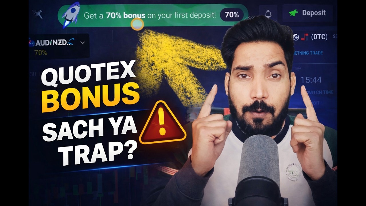 Quotex Bonus SCAM या सच? ⚠️ | Bonus Withdraw Rules & Truth Explained in Hindi