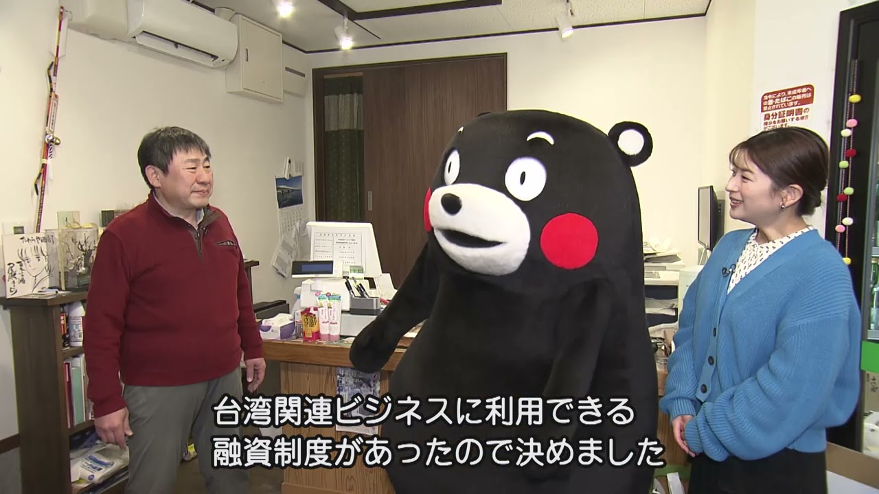 GO！くまモン☆ナビ　第38回　中小企業者の資金調達を円滑に　金融支援の取り組み