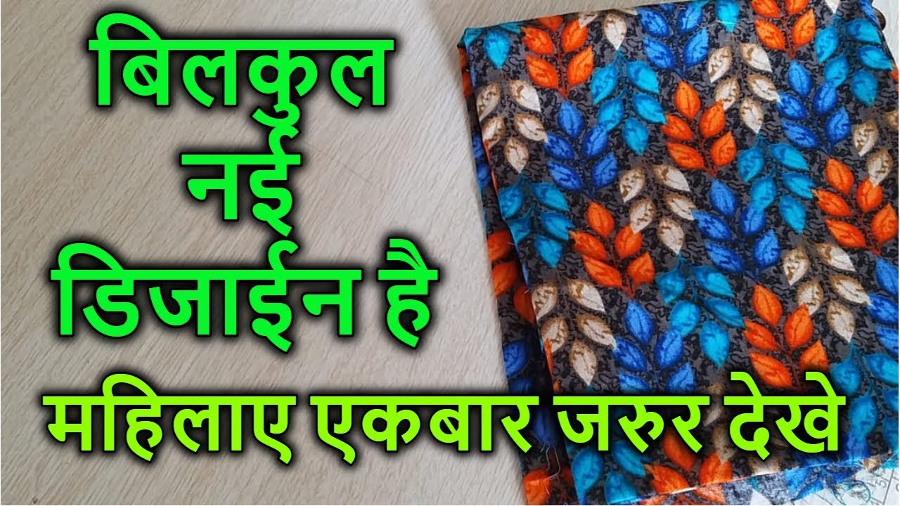 आश्चर्यचकित कर दे ऐसा आईडिया है एकबार जरूर देखें / How to make side bag