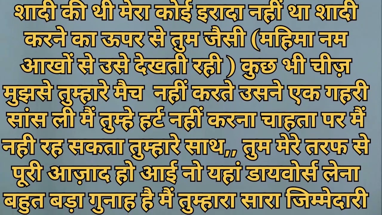 Suvichar //शादी - बंधन या औपचारिकता Hindi story// family story #suvichar#familydrama