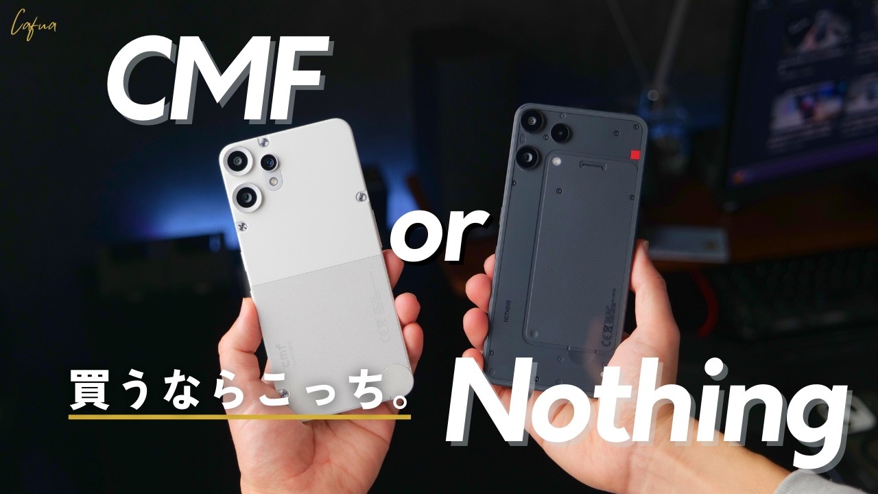 どっち買うべき？Nothing Phone (3a) Lite VS CMF Phone 2 Pro