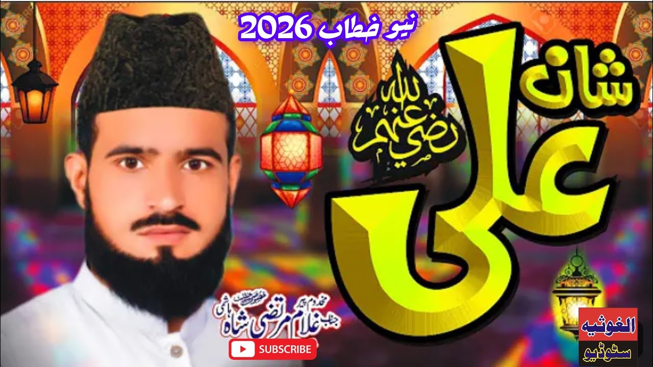 New KaTaB 2026 || GulaM MortzA HashMi || Official Video || ALGHUSIA 4k STUDIO