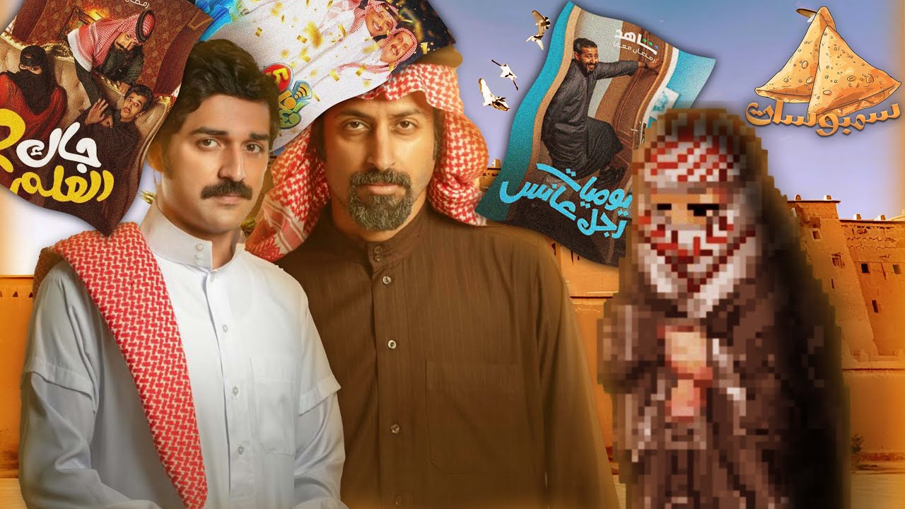 سمبوسات : شارع التستسه