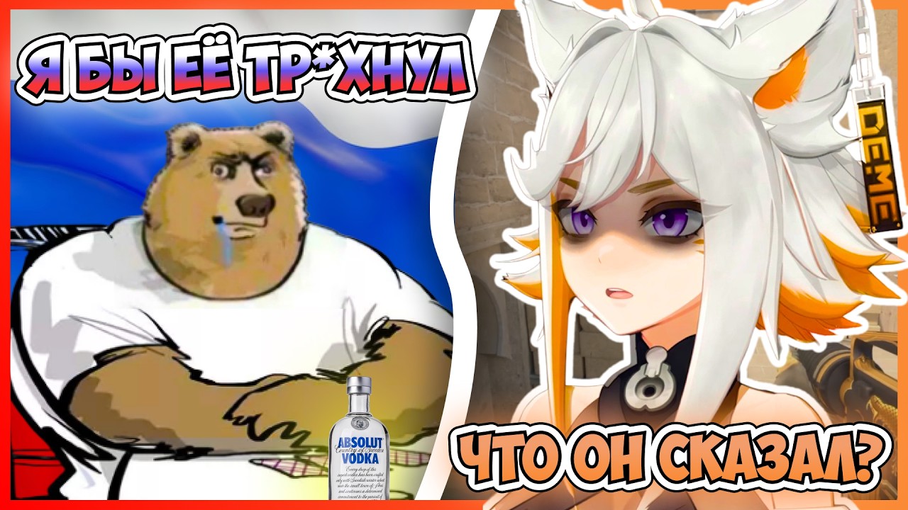Деми встретила ПЬЯНОГО русского | Деми играет в CS2 с русскими [ Deme ]