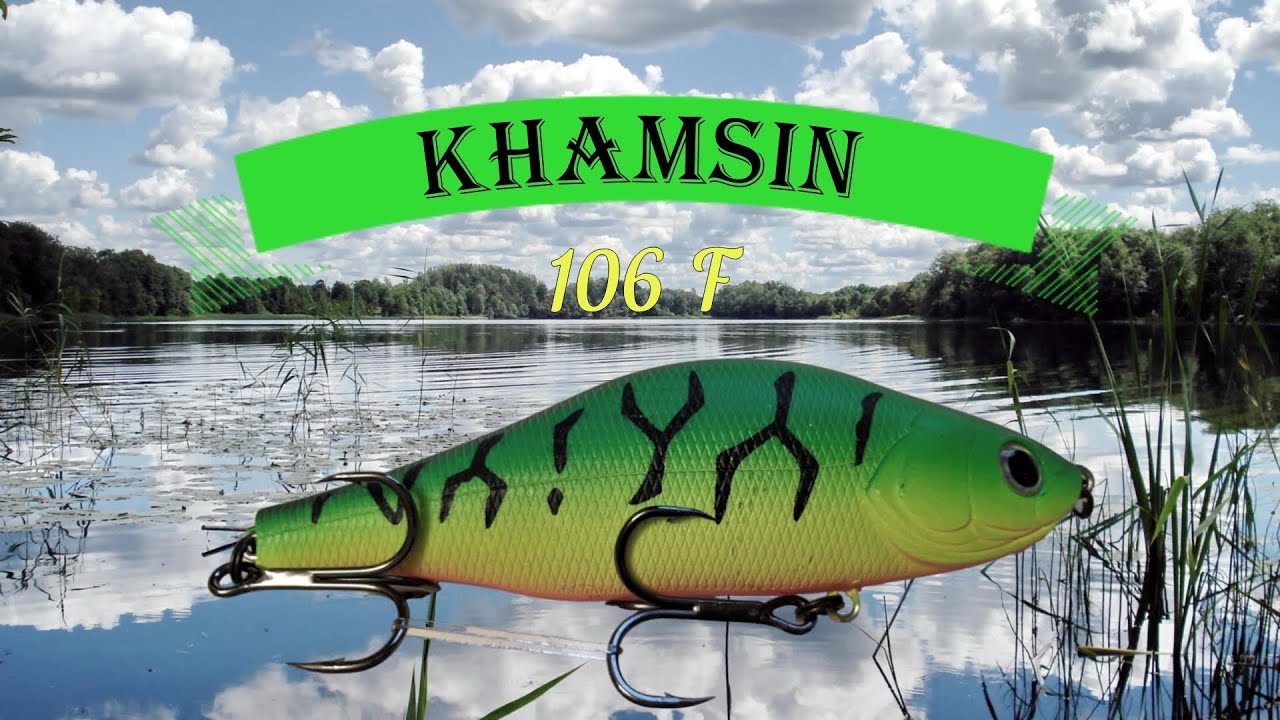 ХАМСИН 106 F