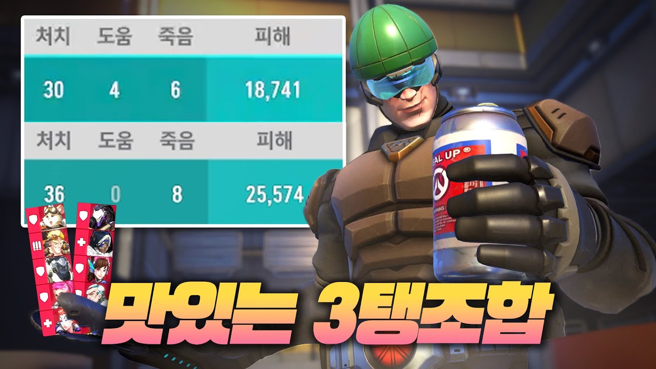 자경 3탱? 오히려 좋아ㅋㅋ