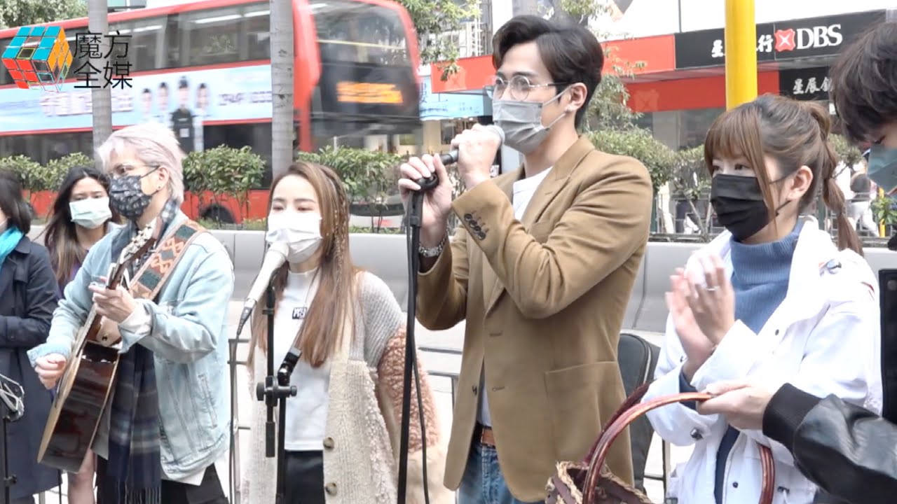 【衰神Busking】谷婭溦Vivian x 許俊豪Lincoln ·《我要和你在一起》 | 2022/01/04《愛上我的衰神》之“凡人衰神快閃迎2022”