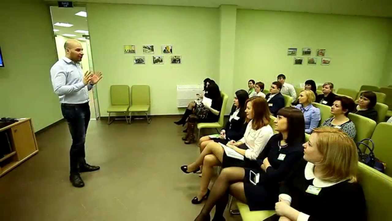 Рустам Валеев - Тренинг для менеджеров активных продаж Сбербанка тема: 
