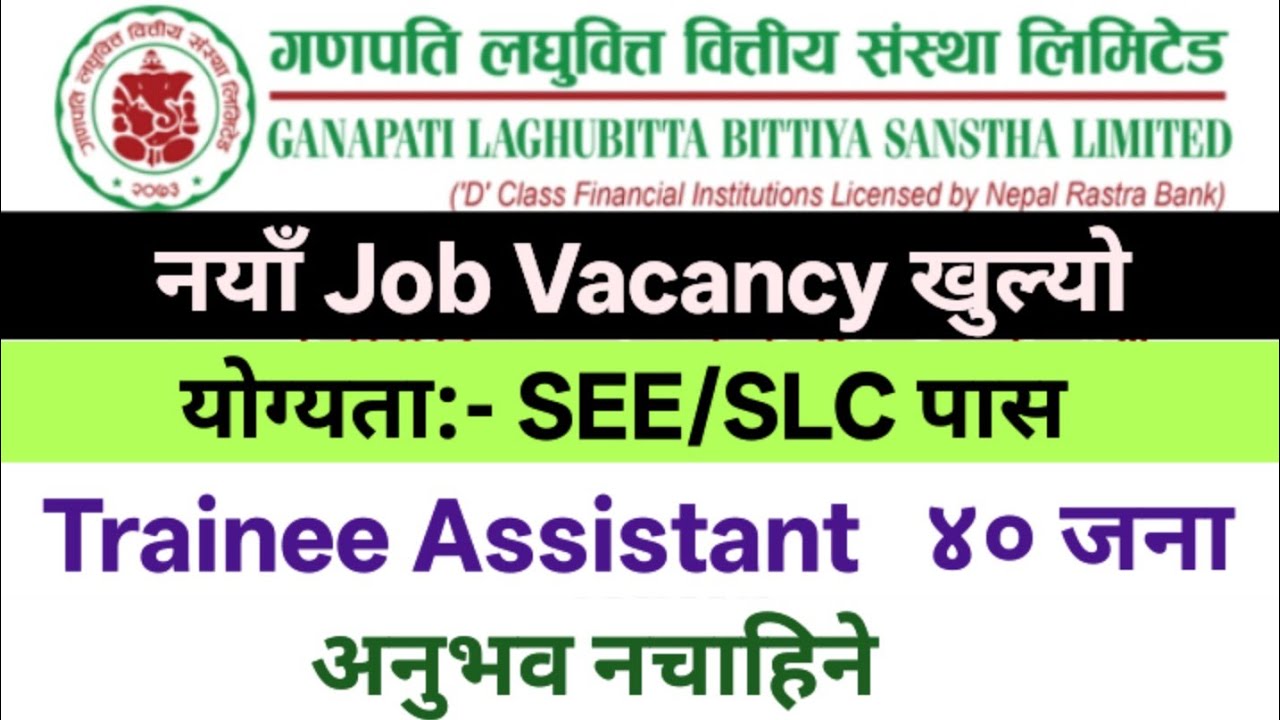 Ganapati Laghubitta Vacancy 2082!!! Vacancy Announcement 2M!!