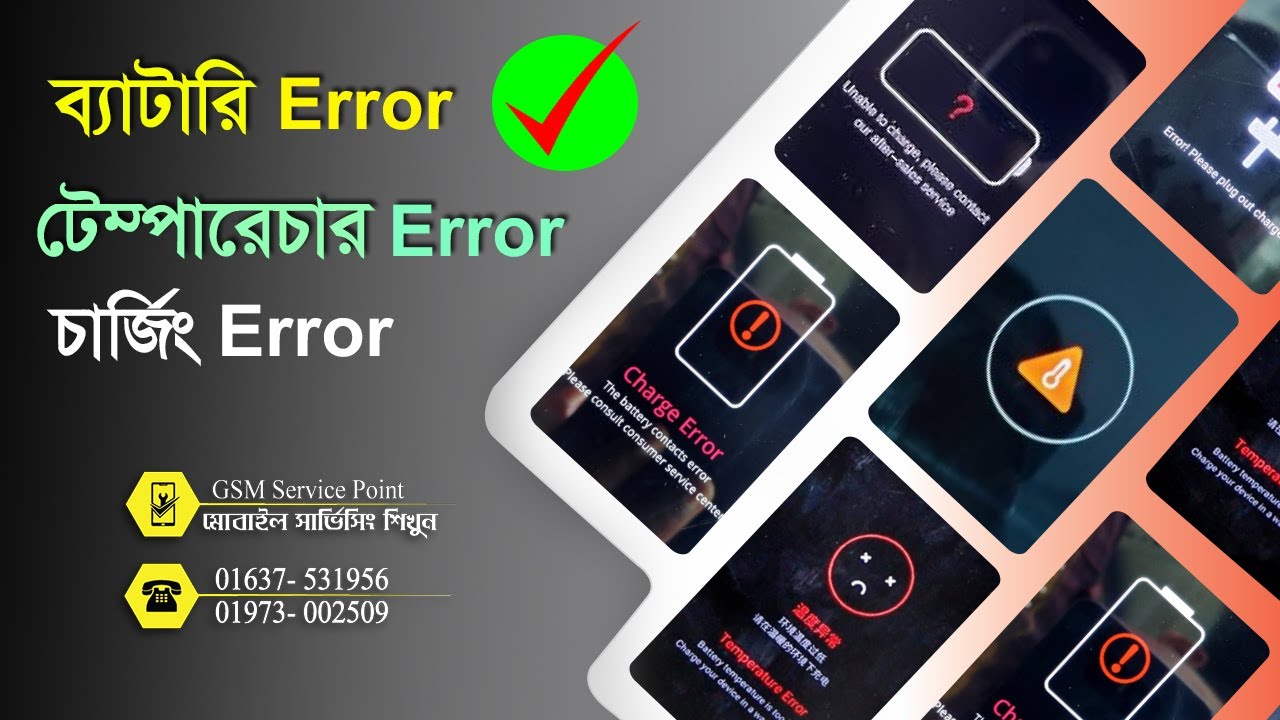 Battery Connection Error ✅| Temperature Too High/Low Problem ✅| Charging Error Problem