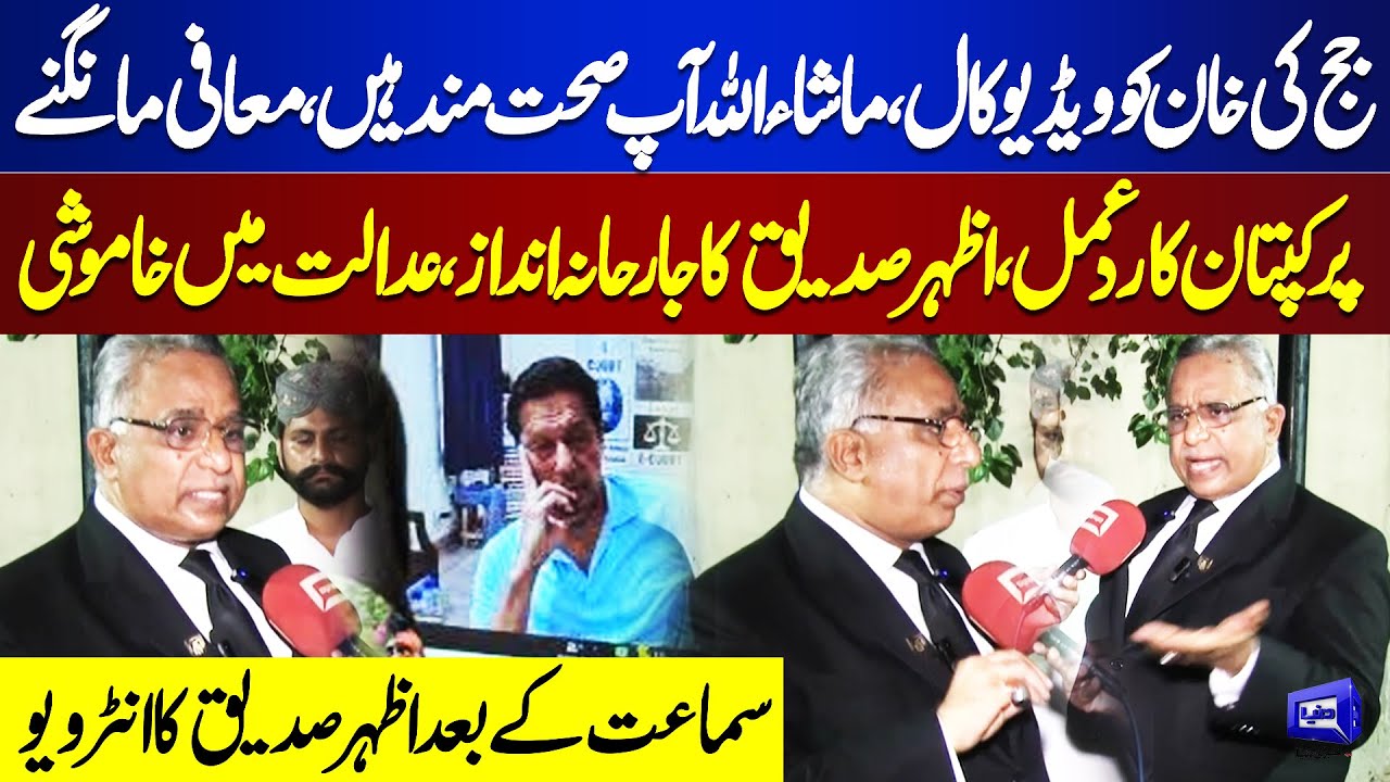 9 May Incident | PTI Ban & Article 6 on Imran Khan | Azhar Sadiq Interview | Dunya News