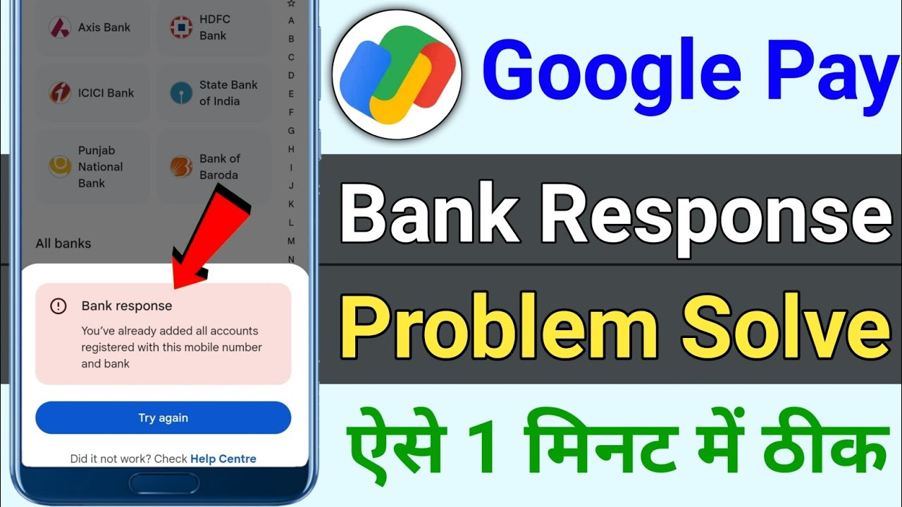 Bank response ! Google Pay bank response problem solve kaise kare ! Bank response problem google pay