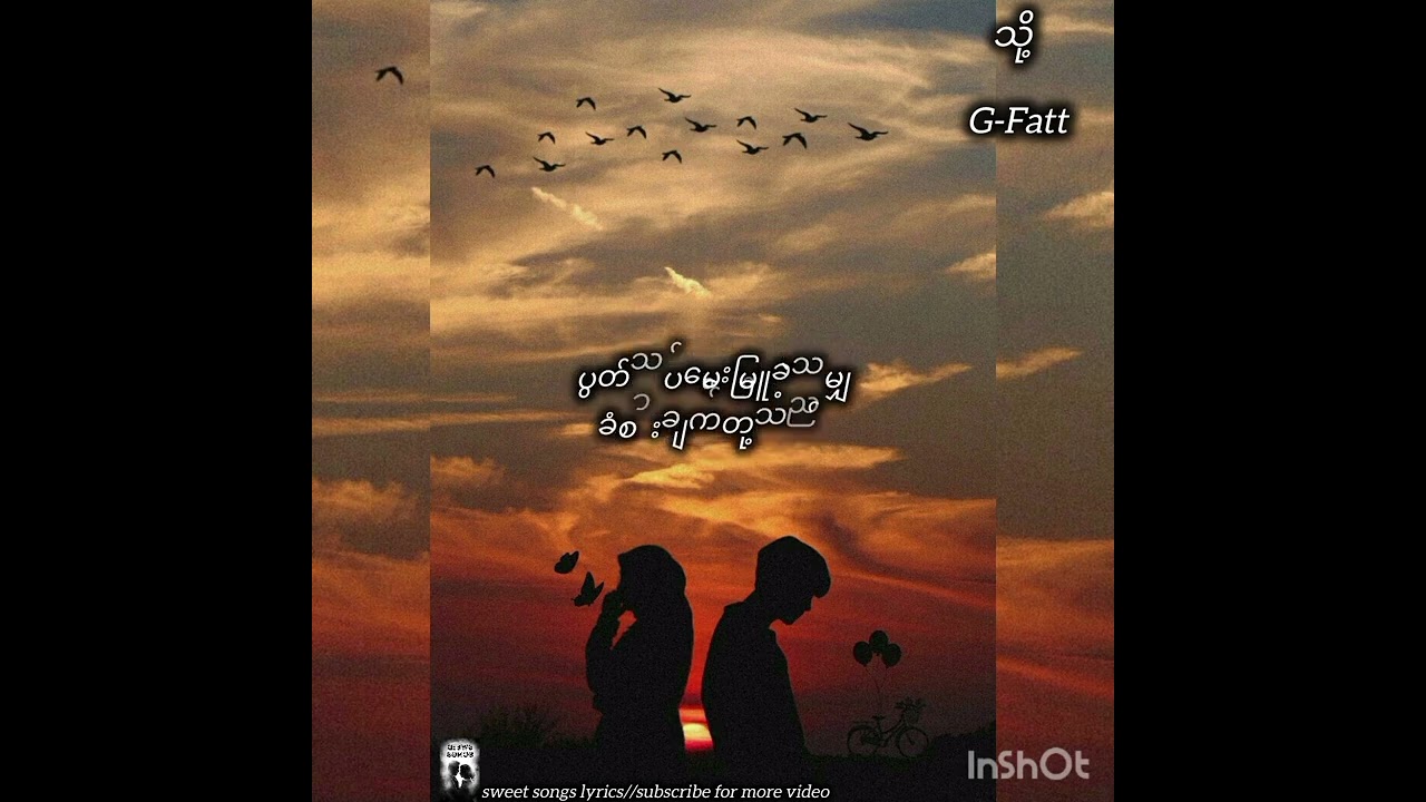 သို့//G-Fatt(Lyrics Video)