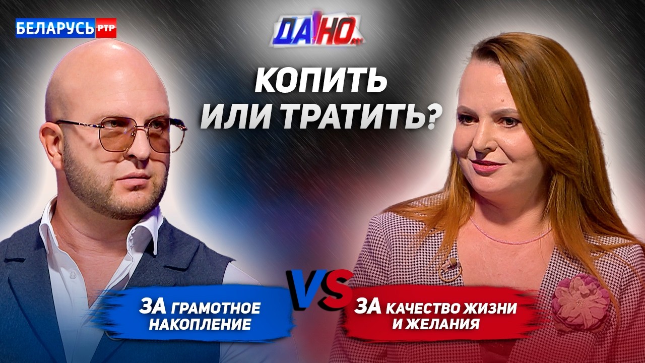 ДЕНЬГИ ЛЮБЯТ СЧЕТ? | Детей нужно учить копить или красиво жить? | | &laquo;Да!Но...&raquo;