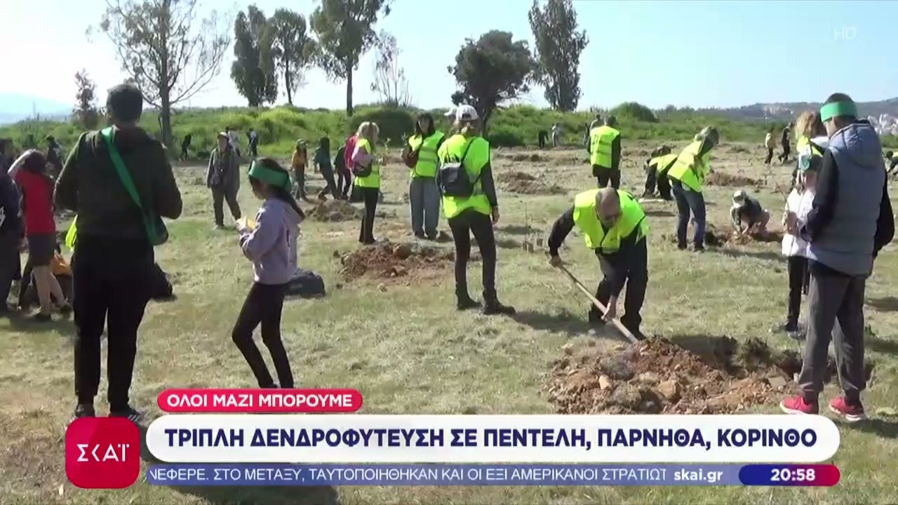 Όλοι Μαζί Μπορούμε: Με επιτυχία στέφθηκε η τριπλή δενδροφύτευση σε Πεντέλη, Πάρνηθα και Κόρινθο