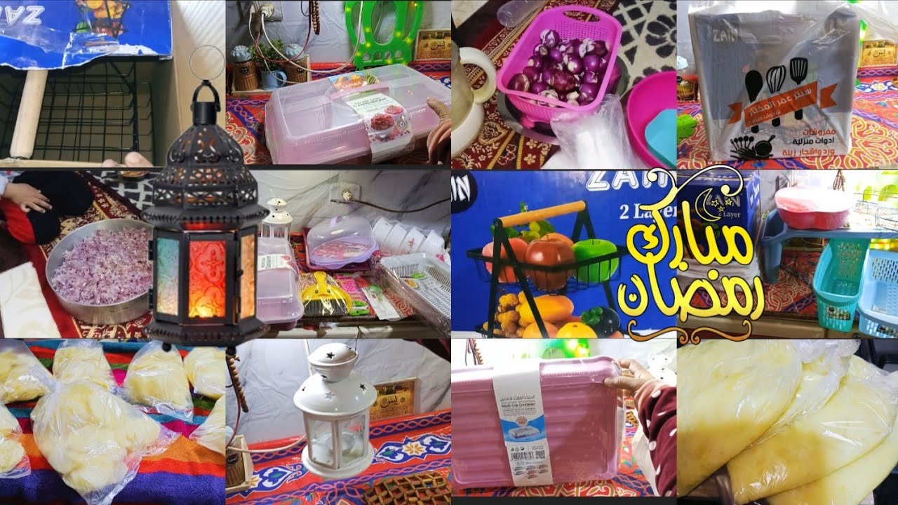 أكبرفيديو مشتريات رمضان🌙🕌✨ عندي وأهم تفريزات وخلاصة خبيرة سنين للتفريزات