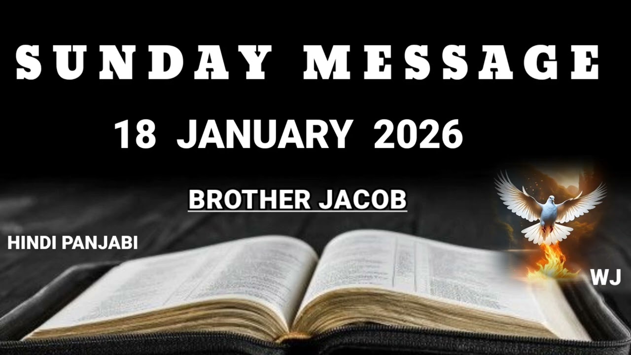 TPM SUNDAY MESSAGE 18 JANUARY 2026 BROTHER JOCOB HINDI PUNJABI 