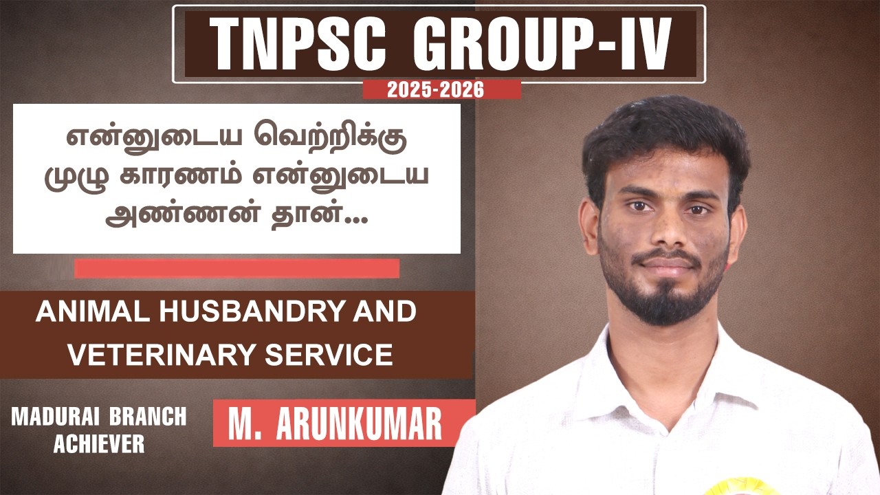 TNPSC | GROUP-IV 2025 | MADURAI ACHIEVER | Suresh  Academy