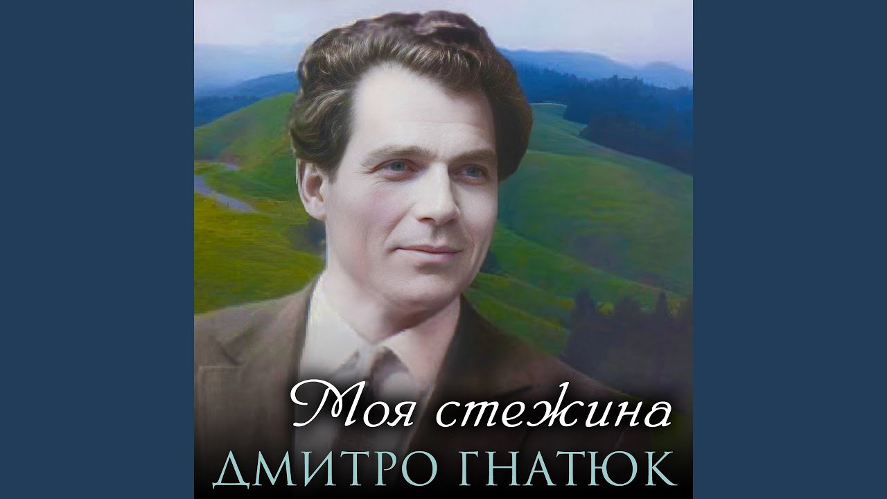Квітка з полонини