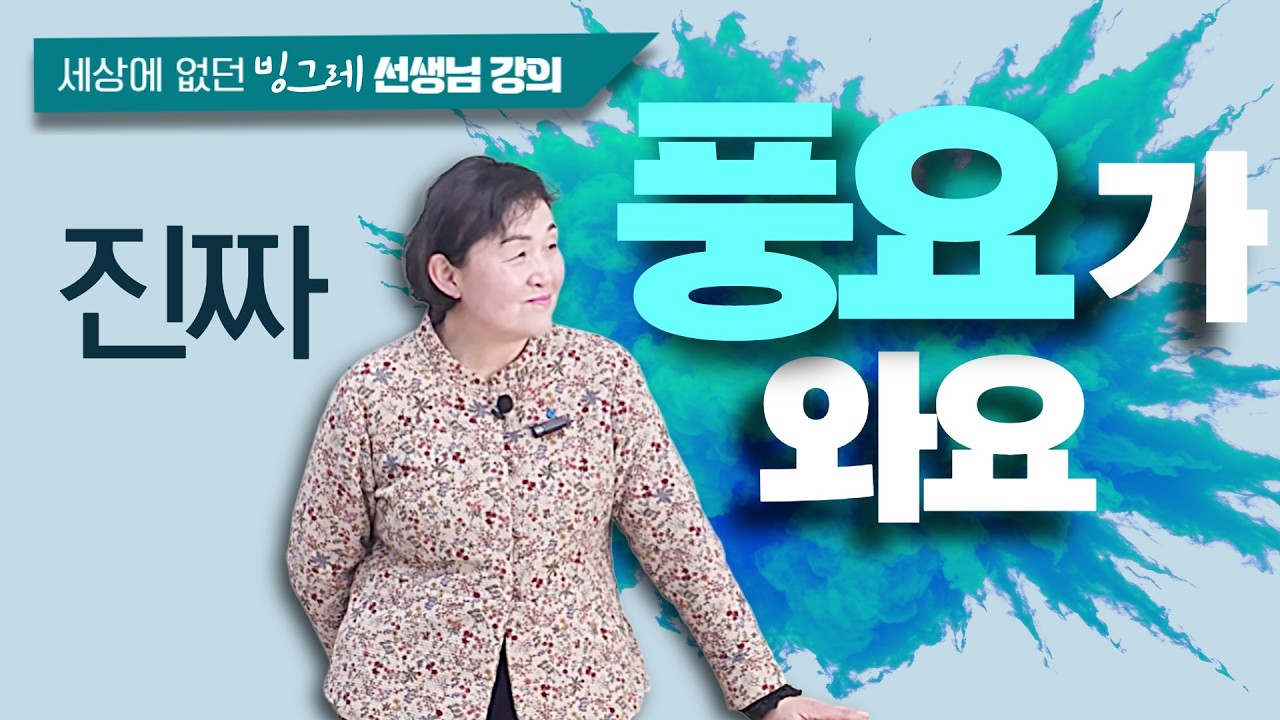 🤍감정이 없는 상태에서 풍요롭기를 허용하면_《세상에 없던_ 마음치유강의》#전생리딩#전생치유#전생정화#기통#즉문즉설#하늘동그라미
