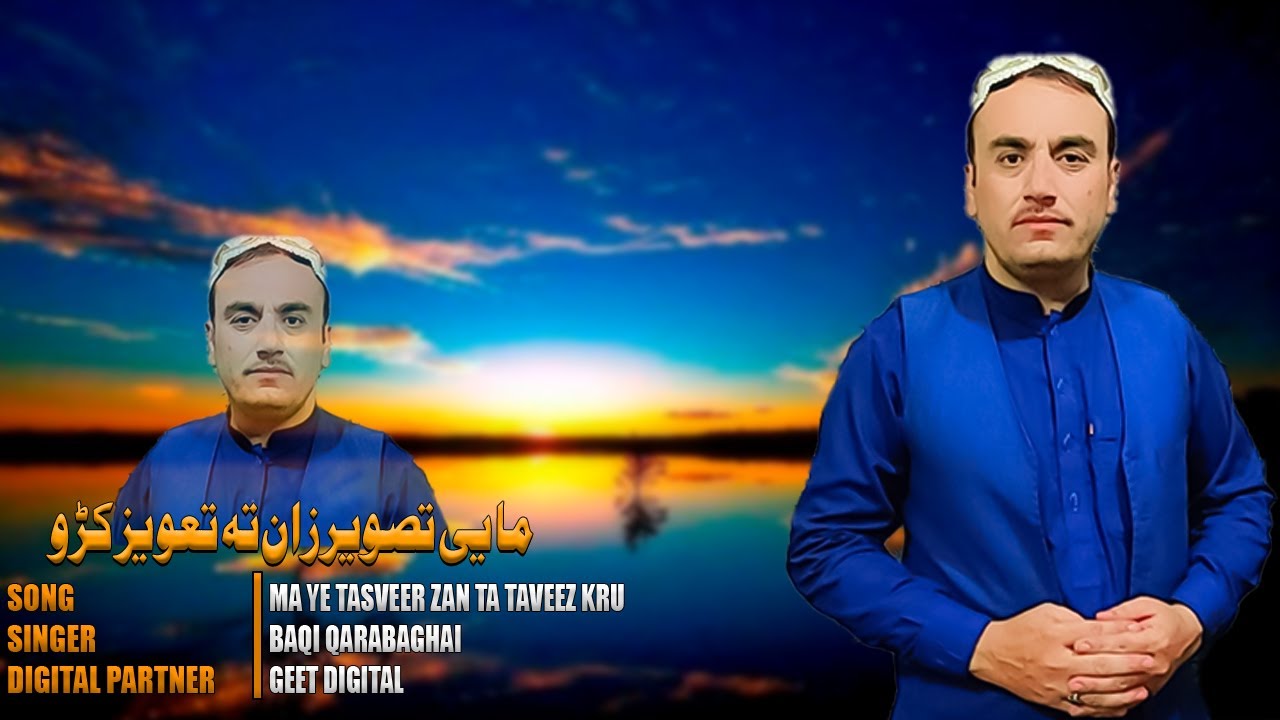 MA YE TASVEER ZAN TA TAVEEZ KRU  [  BAQI QARABAGHAI  NEW PASHTO SONG 2024 ]