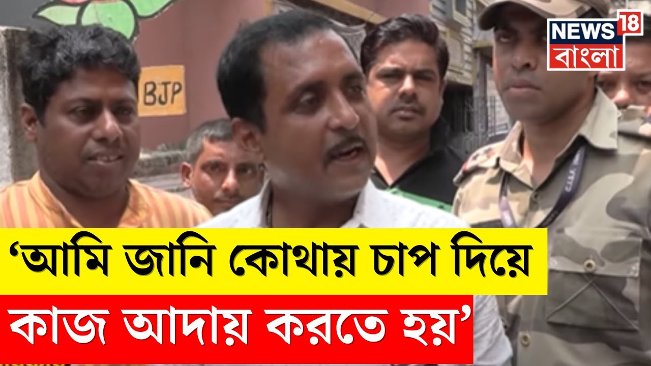 Assembly Election 2024 | Tarokar Kendra তে আজ Baranagar, নজরে BJP এর Sajal Ghosh |Bangla News