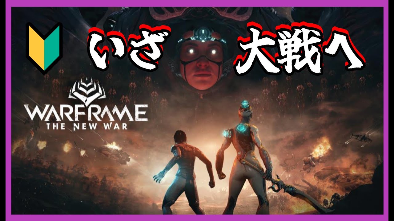 メインクエスト【新たな大戦】※ネタバレ注意！中忍 MR18