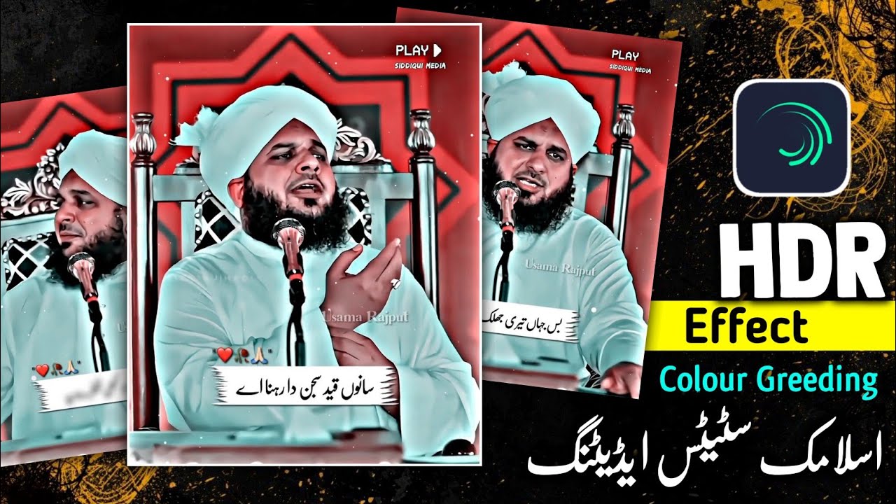 Alight Motion Islamic Smooth Face Video Editing | TikTok Trending Bayan XML Editing.