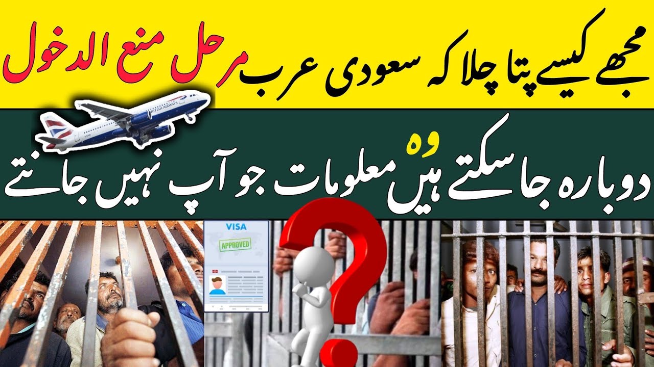 Very important video about Marhal Mana Al Dakhool | Haroob Ban Information | Rai Imtiaz Kharal