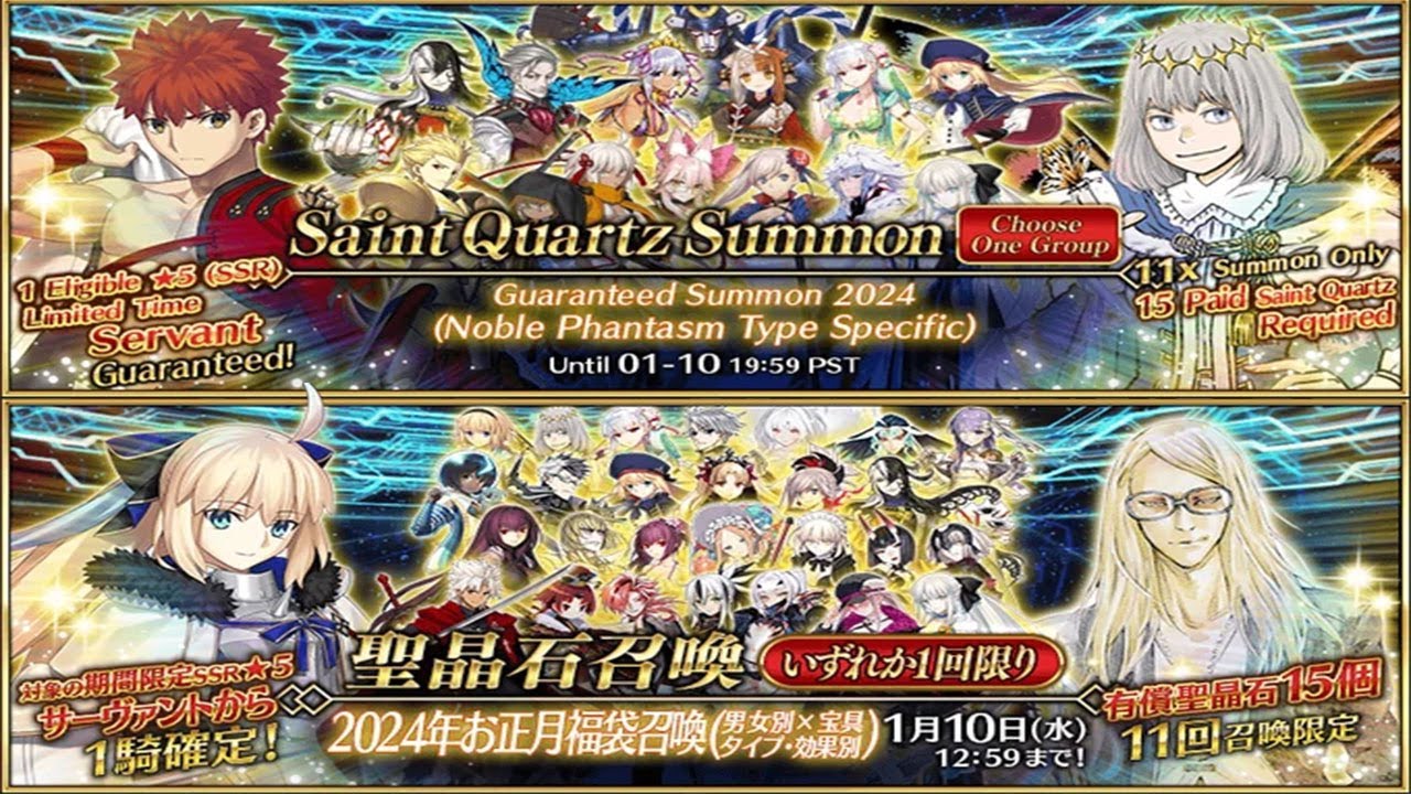 2024 NEW YEAR GSSR - Fate Grand Order (NA/JP)