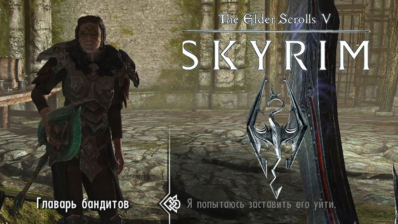 В ТИХОМ ОМУТЕ ► The Elder Scrolls 5: Skyrim (2011) #143