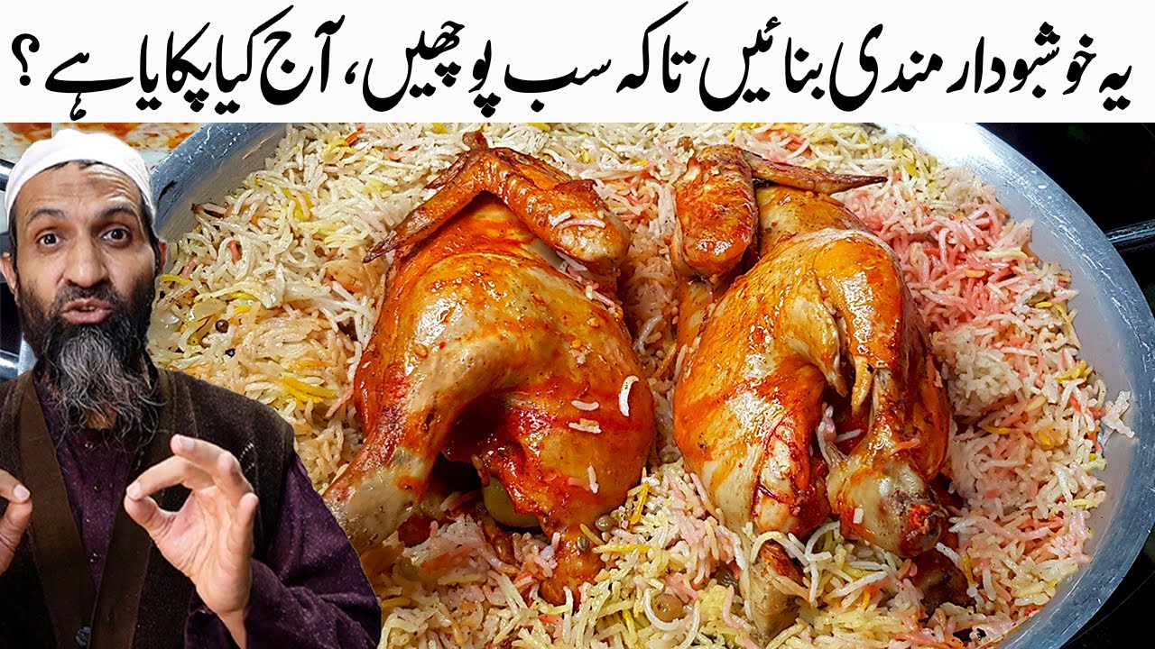 Chicken Mandi Recipe | Arabic Pulao | Saudi Chicken Mandi (Eid Special)
