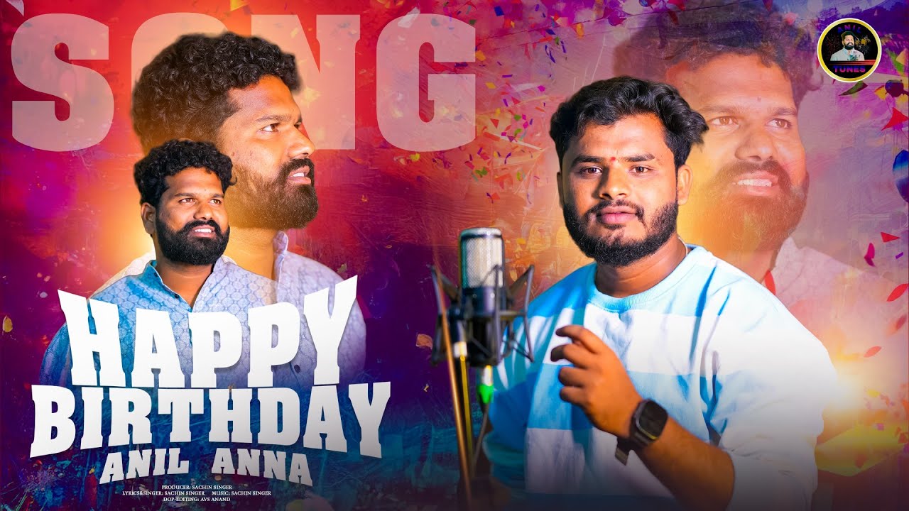 ANIL ANNA BIRTHDAY SONG //TELUGU BIRTHDAY SONG #SACHIN SINGER#ANIL TUNES