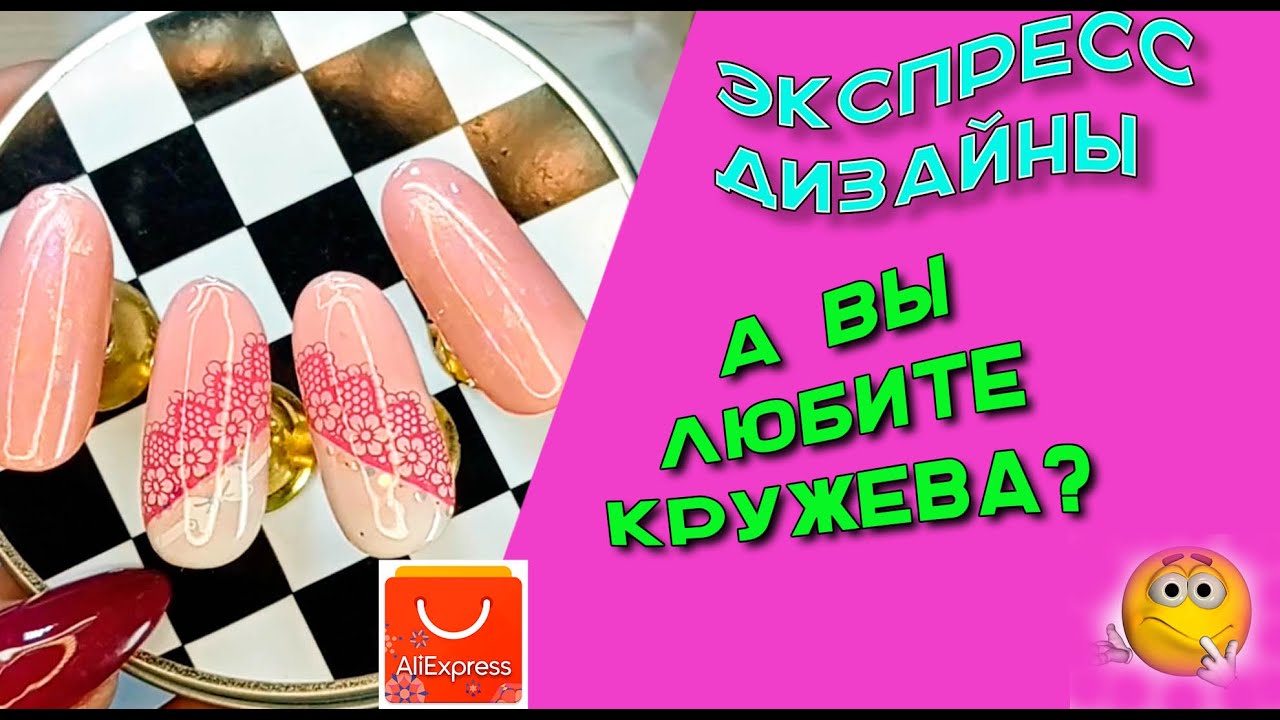 Три кружевных дизайна с использованием одной пластины