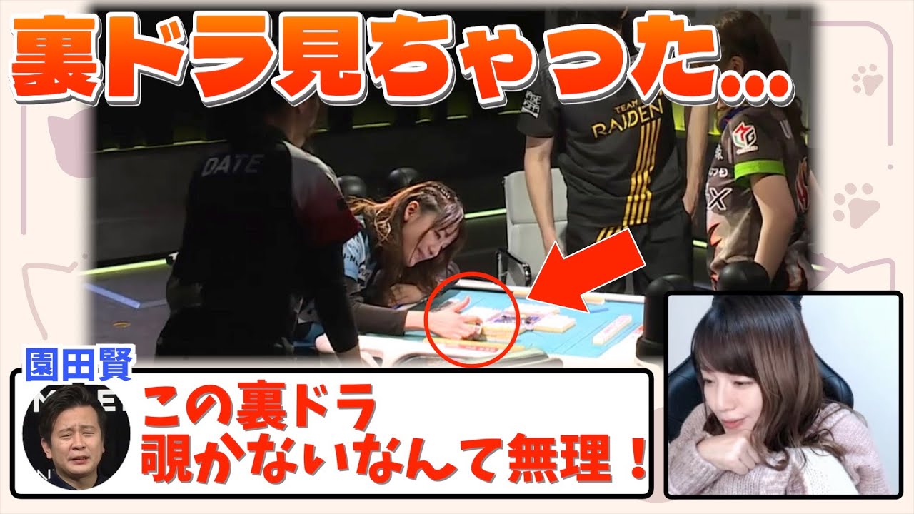 【裏ドラ】やっぱ裏ドラ見ちゃうよね…人間だもの【ミズハラちゃんねるpick up】