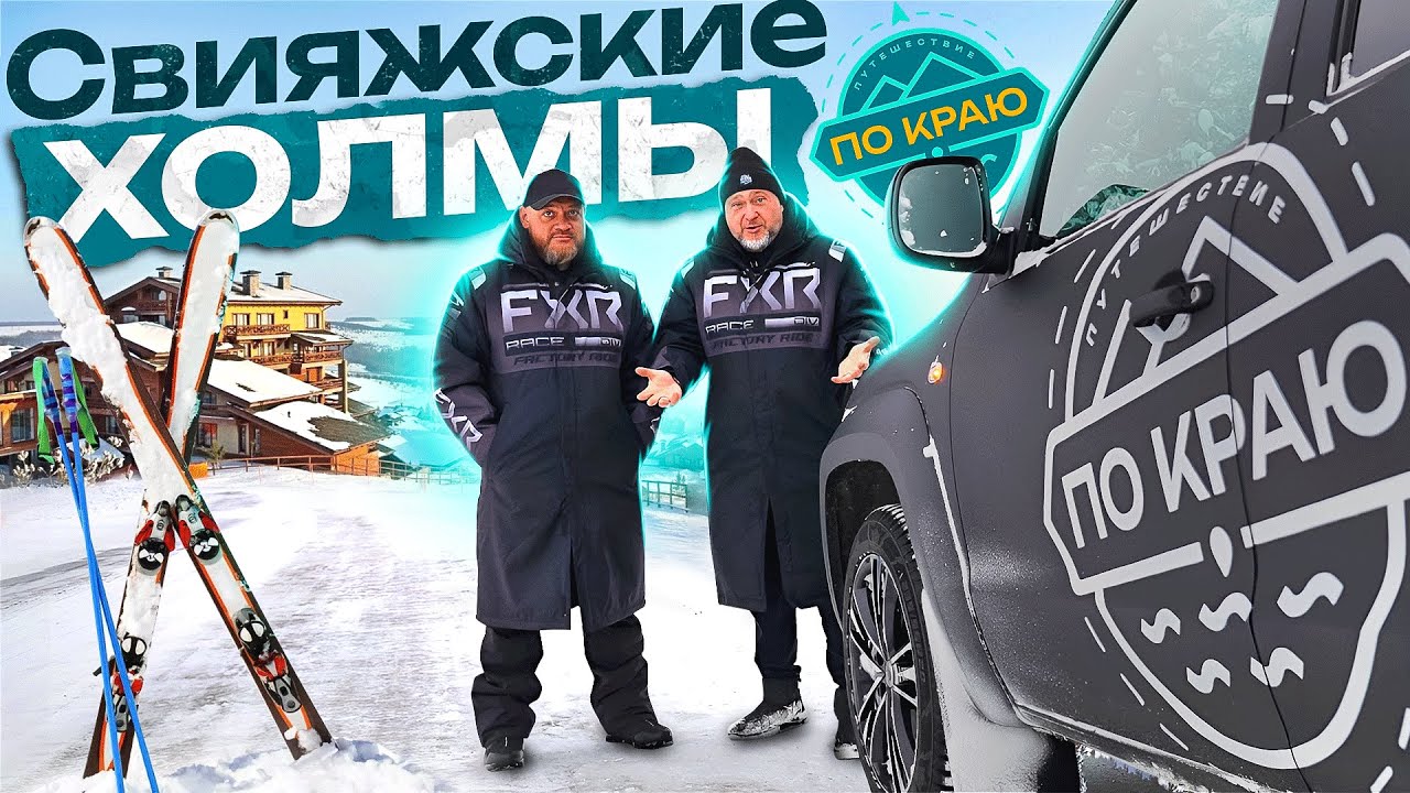 Свияжские холмы | Russia Travel Trip 2024