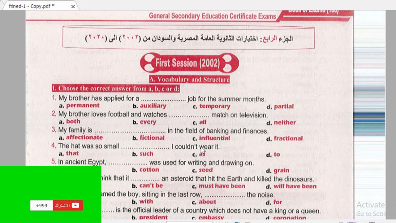 امتحانات الثانوية العامة مصر والسودان(امتحان 2002 دور أول) مع التعديل