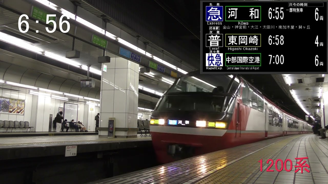 朝ラッシュを眺める＠名鉄名古屋駅(豊橋・中部国際空港方面)
